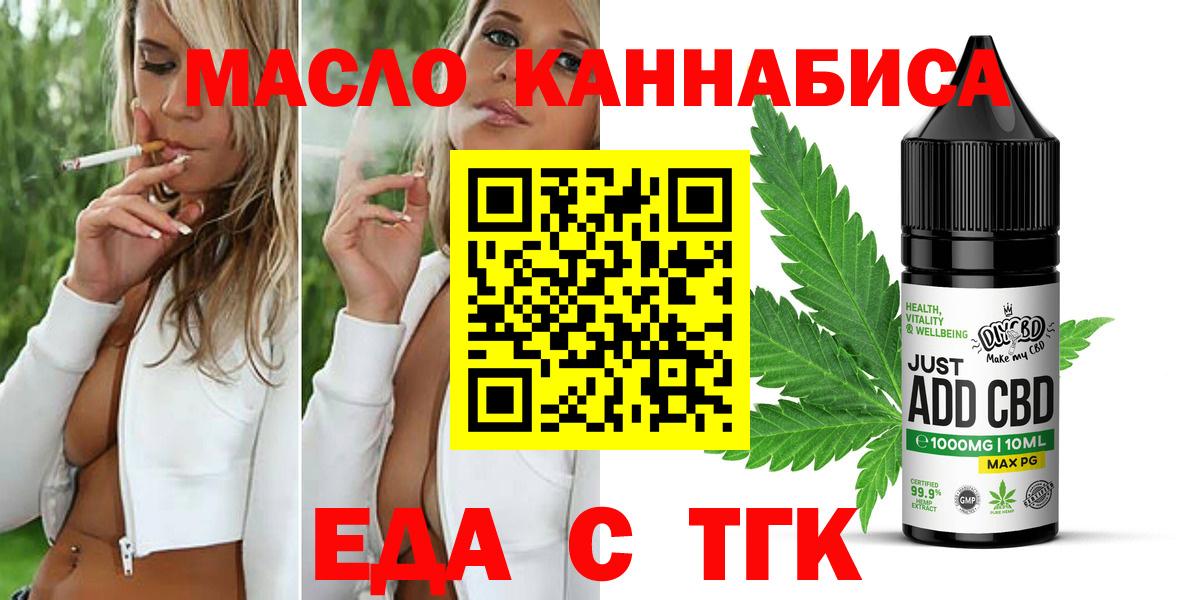 Горно-Алтайск  Печенье с ТГК марихуана  Вход с VPN 