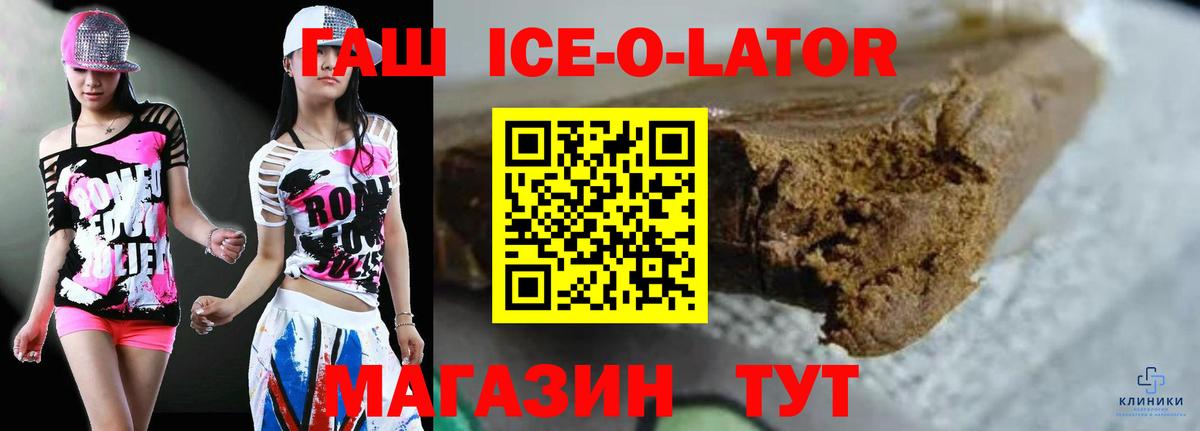 Гашиш гарик  Вход с VPN  Горно-Алтайск  Гашиш гашик 
