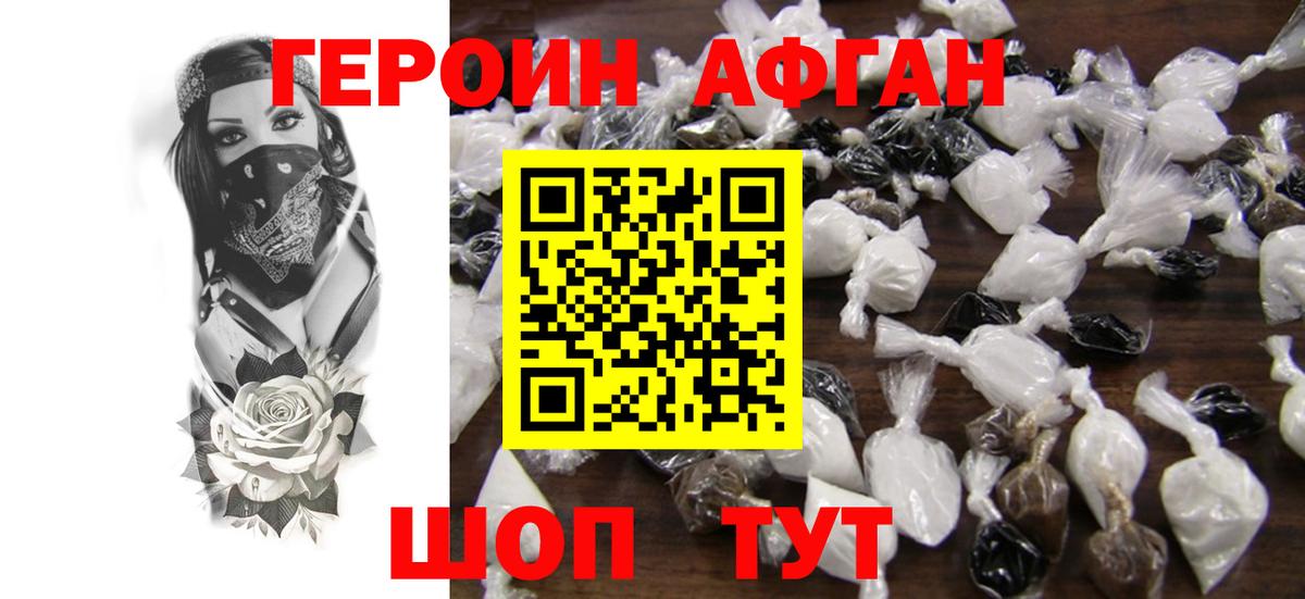 Горно-Алтайск  Героин  Вход с VPN  ГЕРОИН гречка 