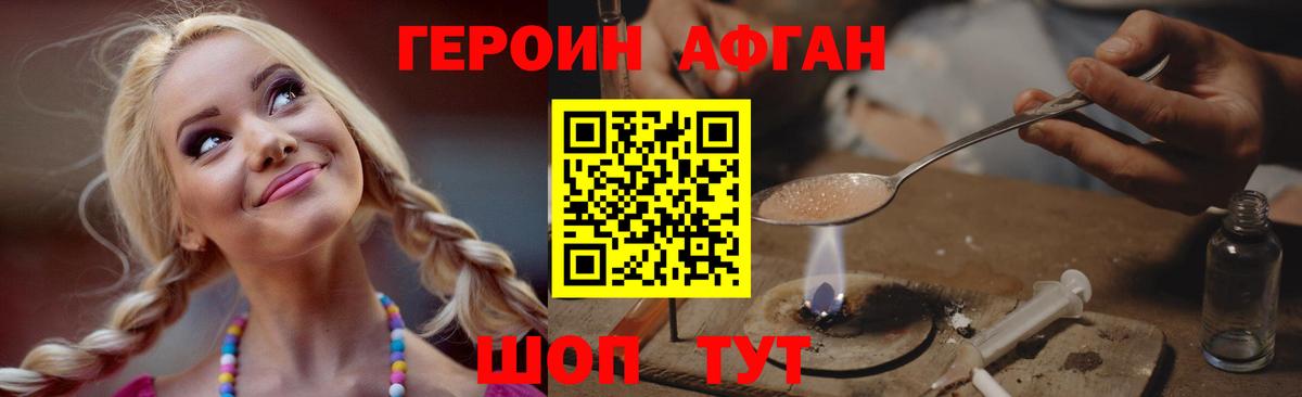 ГЕРОИН VHQ Горно-Алтайск