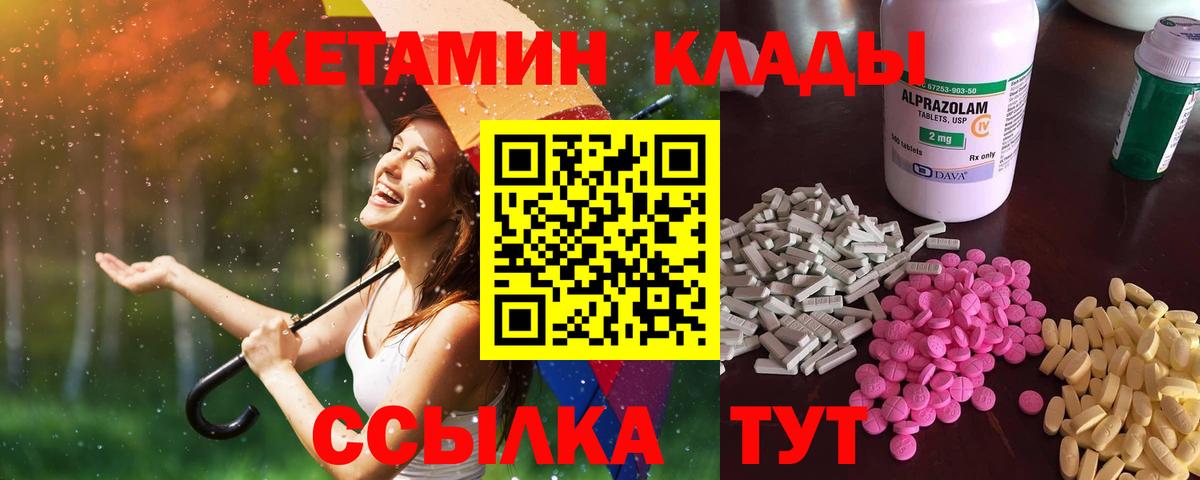 Кетамин VHQ Горно-Алтайск
