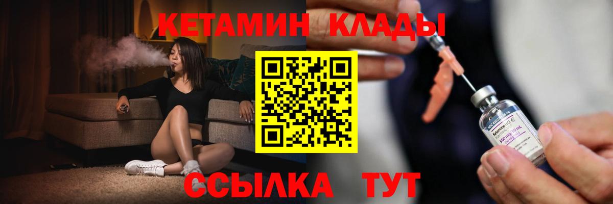 Горно-Алтайск  Кетамин ketamine  Вход с VPN 