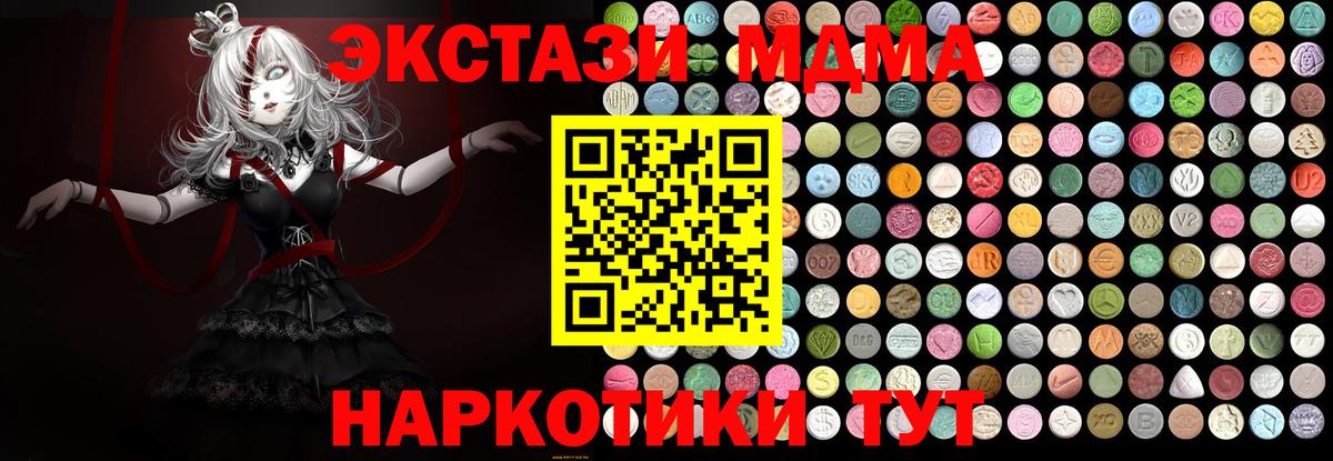 Горно-Алтайск  МДМА VHQ  Вход с VPN 