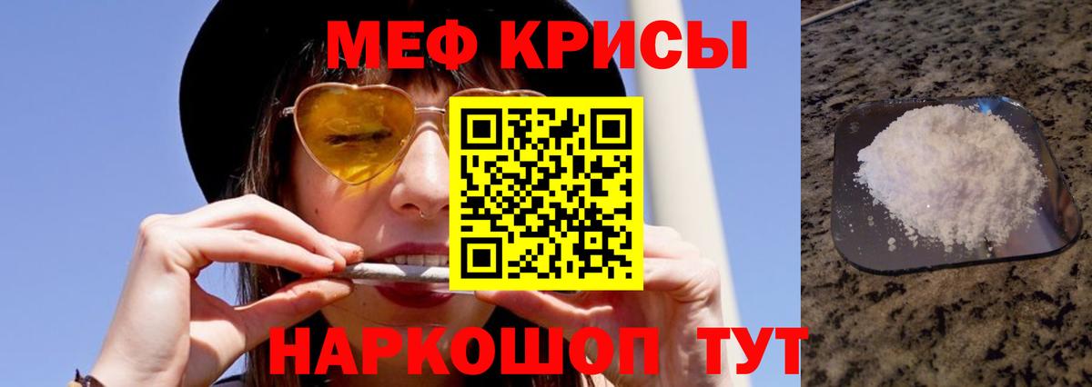 Горно-Алтайск  Меф мяу мяу  Вход с VPN  МЕФ  Меф mephedrone 