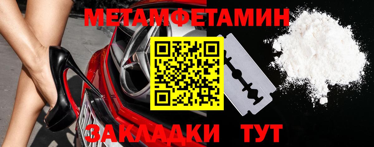 МЕТАМФЕТАМИН витя  Вход с VPN  Горно-Алтайск 