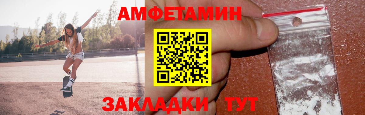 Метамфетамин пудра Горно-Алтайск