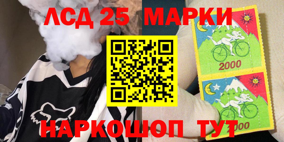 Марки 25I-NBOMe 1,8мг Горно-Алтайск