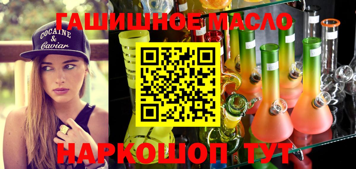 ТГК концентрат  Вход с VPN  Горно-Алтайск 