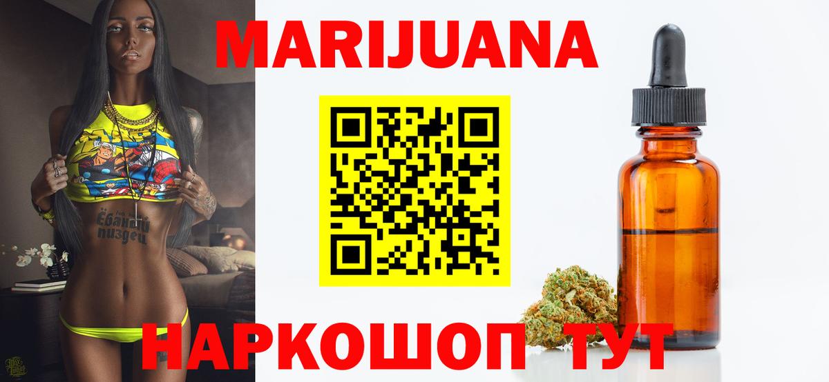 МАРИХУАНА SATIVA & INDICA Горно-Алтайск
